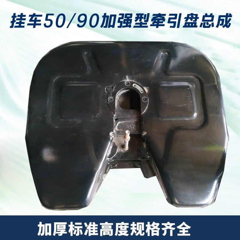 半挂车配件FUWA富华桥90牵引盘总成焊接牵引转盘磨盘波浪底板
