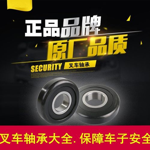叉车轴承180704K 180705K 180706K 180707K 180708K轴承钢