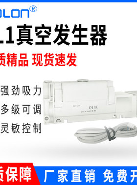 真空产生器大吸力多级气动大流量吸盘负压ZL112A DAL/DBL/DNL/DPL