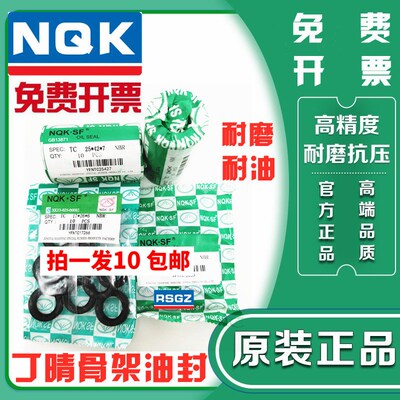 NQK骨架油封119*141*12