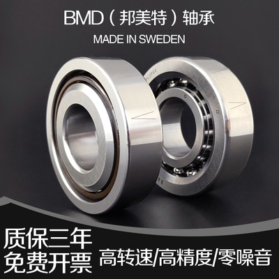 瑞典BMD进口滚珠丝杠轴承7602020 760204TN/P4/P2/尺寸:20*47*14