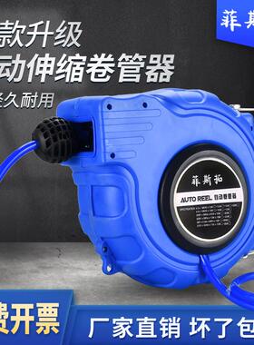 菲斯拓气鼓自动伸缩气管卷管器气泵风管汽修气动工具洗车25米