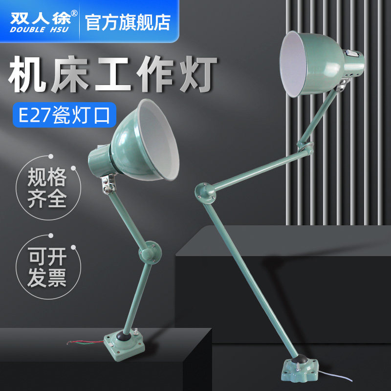 短二节长三节灯杆机床灯架架子工作台灯车床台灯铣床台灯车床灯罩