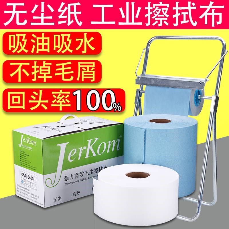 工业用无纺布大卷无尘纸擦拭布无尘布白蓝色吸油吸水纸擦玻璃