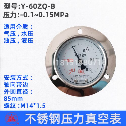 无锡特种雪浪Y-60ZQ-B 全不锈钢高温蒸汽氨用压力表 0-1.6MPA