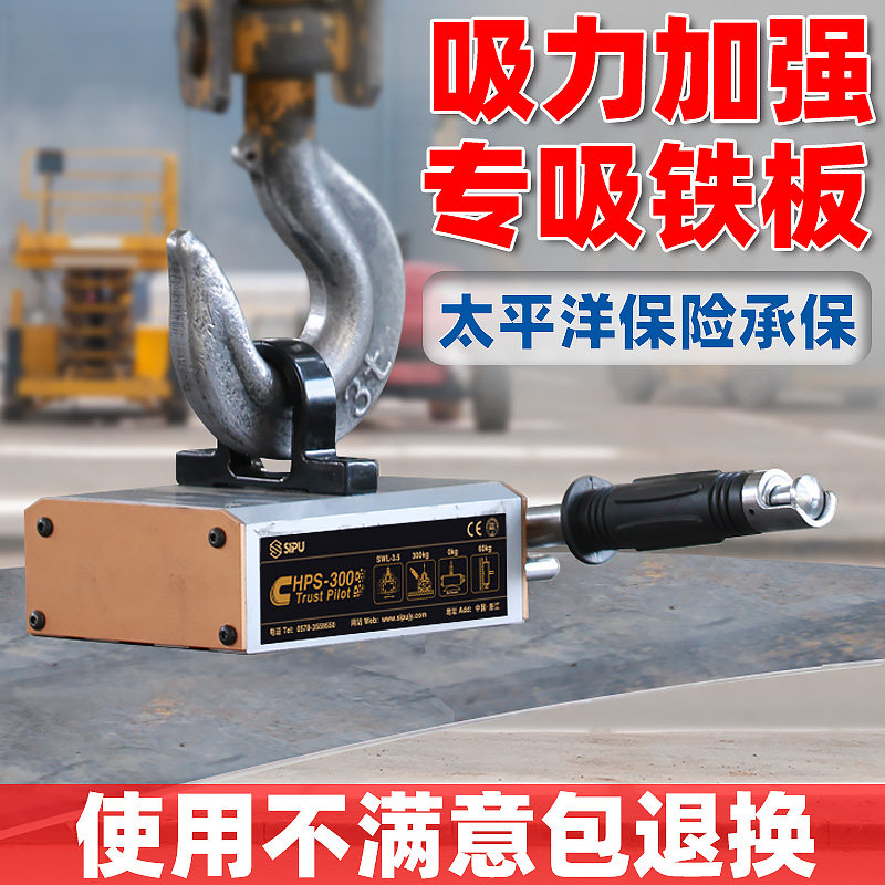 永磁起重器600KG磁力吊1t铁板强力吸铁磁盘磁铁400KG工业吸盘2吨