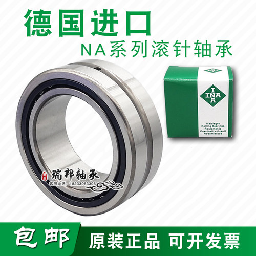 德国进口INA滚针轴承RNAO 70X90X30 80X100X30 90X105X26