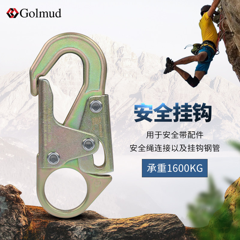 合金钢安全带挂钩GM9133高空作业中钩户外登山攀岩中号自锁安全钩