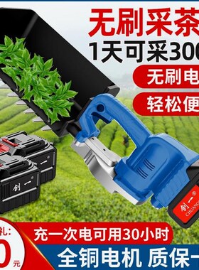 德国进口创一电动采茶机修剪机单人小型绿篱机采摘机剪茶叶神器剪