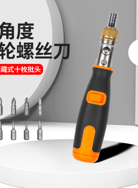 棘轮螺丝刀十字一字梅花异形套筒多功能双向强磁改锥起子工具套装