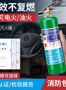 水基灭火器国标3升家用工厂车载2L6L9L泡沫环保低温防冻水基型3C