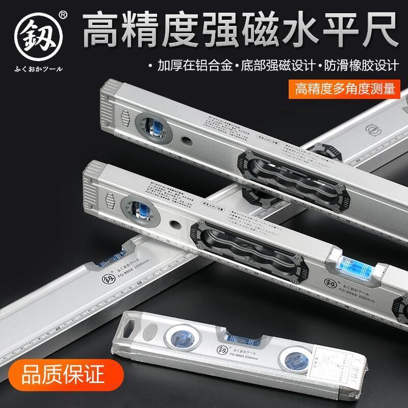 新款水平尺高精度一米长迷你小水泡强磁多功能工业级平水尺