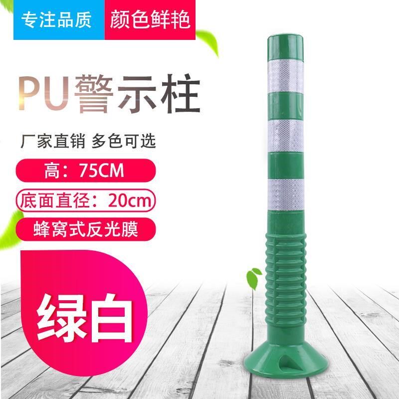 包邮 压不坏PU警示柱75CM定位防撞弹力柱交通设施反光柱道口隔离