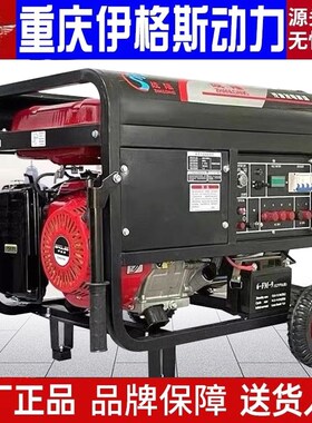 德国进口重庆4kw小型汽油发电机家用单相220V三相380伏5/6/8KW/10