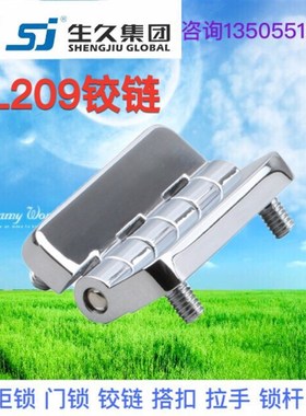 生久柜锁CL209-1亮光镀铬黑色铰链 锌合金合页配电箱柜铰链