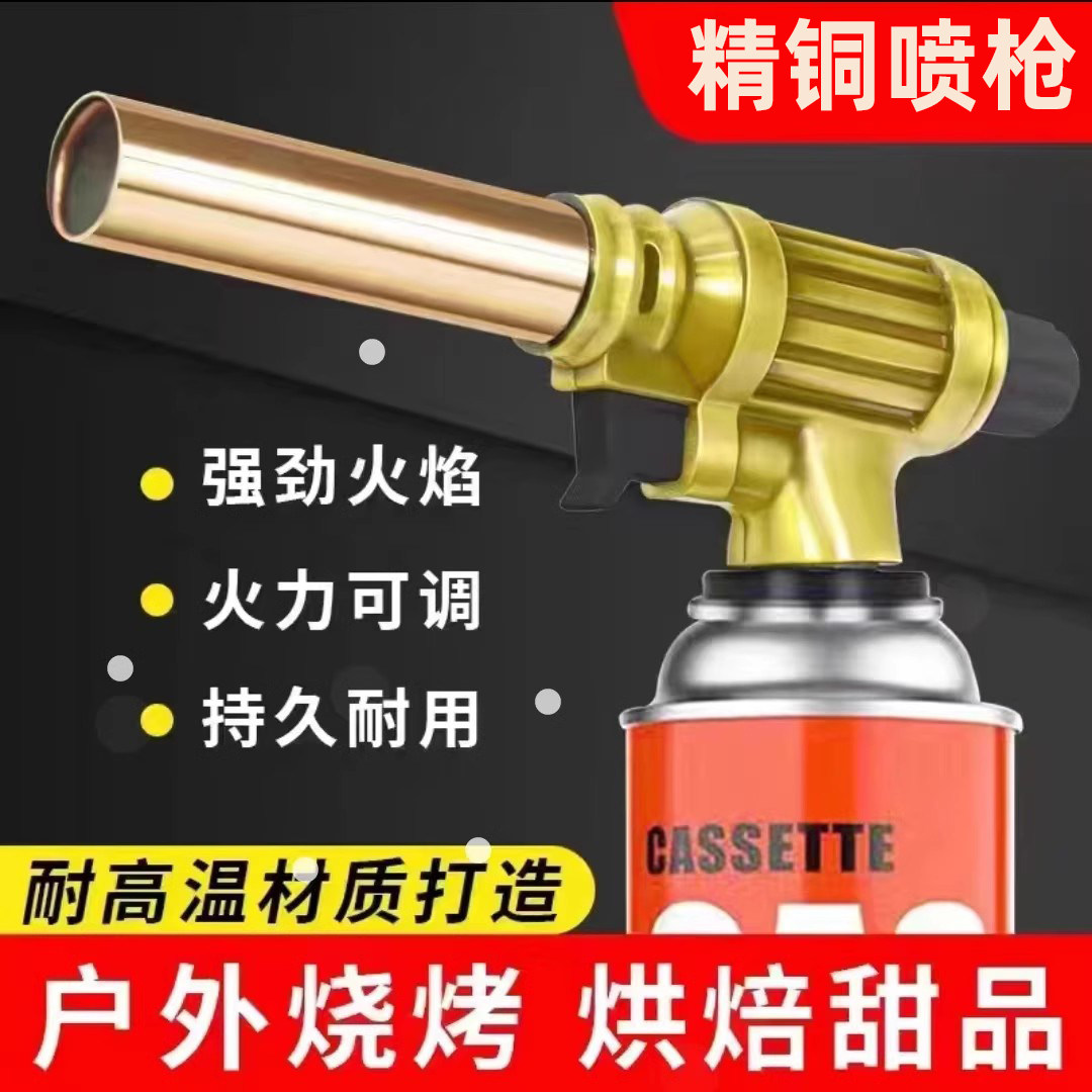 精铜烤枪烧毛家用手持点火器枪便携式野外露营火焰卡式气喷枪点碳