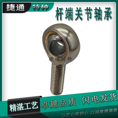 杆端关节轴承接头SAK18C SAK20C SAK22C SAK25C SAK28C SAK30C