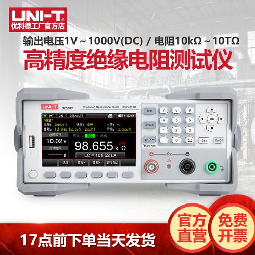 优利德UT5583台式绝缘电阻测试仪工业兆欧表高压电阻检测仪1000V