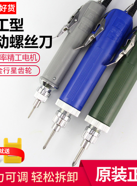 精工型6C电批电动螺丝刀220V插电式电动起子3C小型家用直柄螺丝批