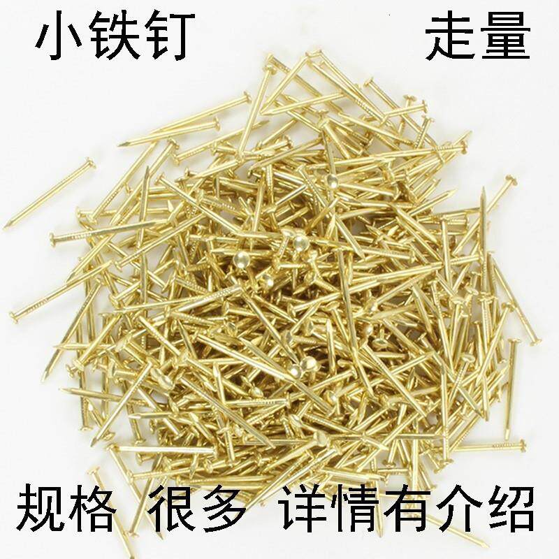 小铁钉子细电线鞋钉工艺专用手工钢钉毫米木钉圆头木工盒木头钉