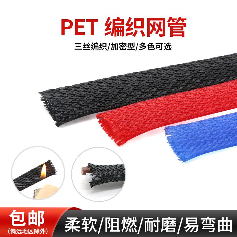 蛇皮网 60mm 三织 高品质 PET编织网管尼龙网避震网 线缆护套 1米