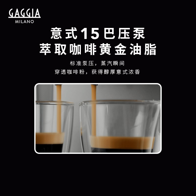 Gaggia加吉亚 Brera全自动咖啡机家用小型美意式商用现磨咖啡