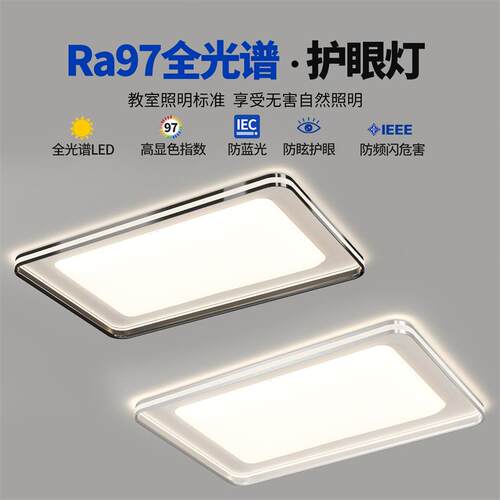 现代简约客厅吸顶灯2026新款卧室LED灯具家用高亮极简轻奢全光谱