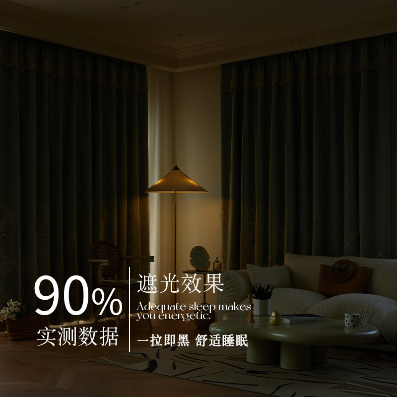 全遮光窗帘成品北欧简约卧室公主风双层绣花纱布一体挂钩式遮阳布