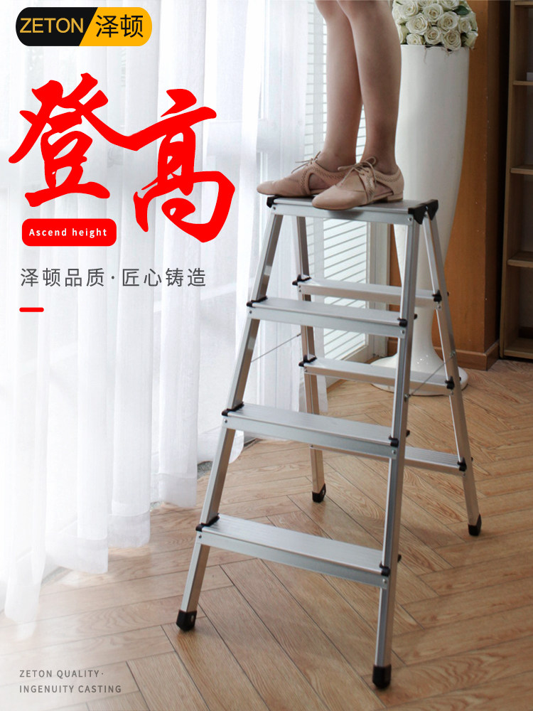 泽顿铝合金人字梯小梯子家用折叠装修双梯工程梯加厚轻便携伸缩梯