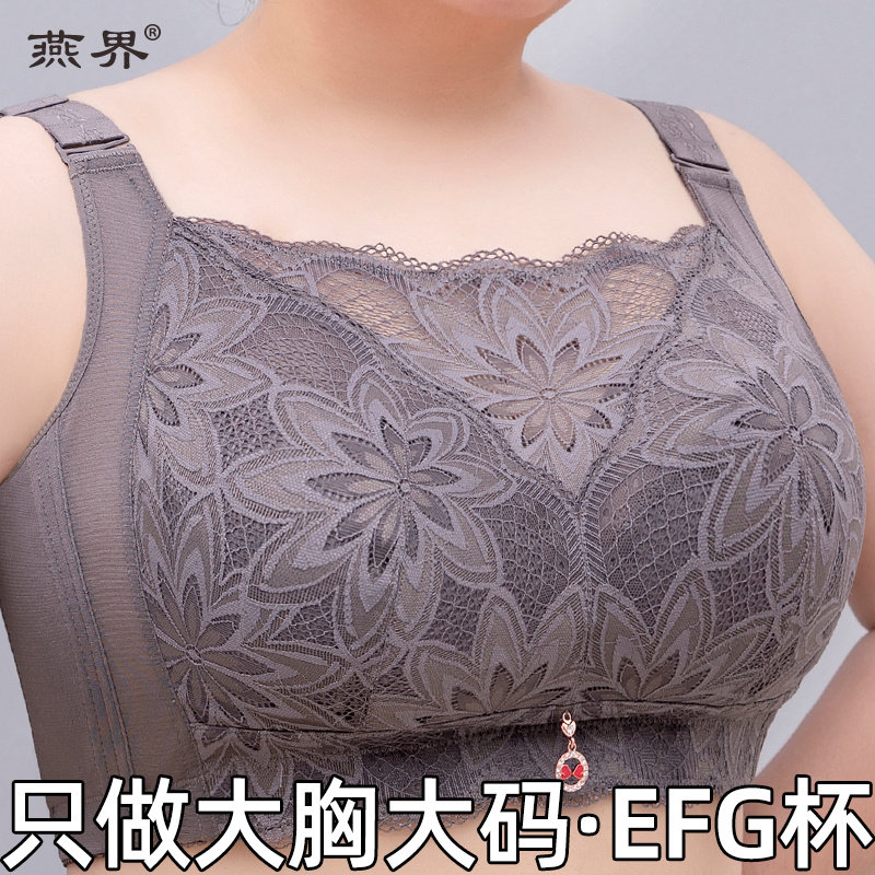 内衣女大胸显小收副乳超薄无钢圈调整型大码胖mm300斤缩胸文胸罩