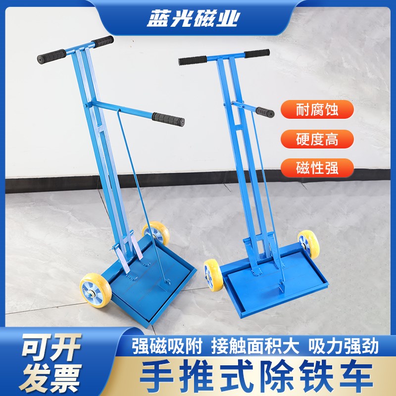 工厂直销手推式吸铁车强力清理铁屑钢丸钢珠自卸式除铁车