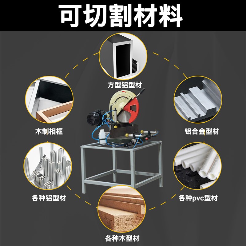 转盘踞铝挤型材料铜材高精密切割机45度90铝木通用12/14/16寸锯