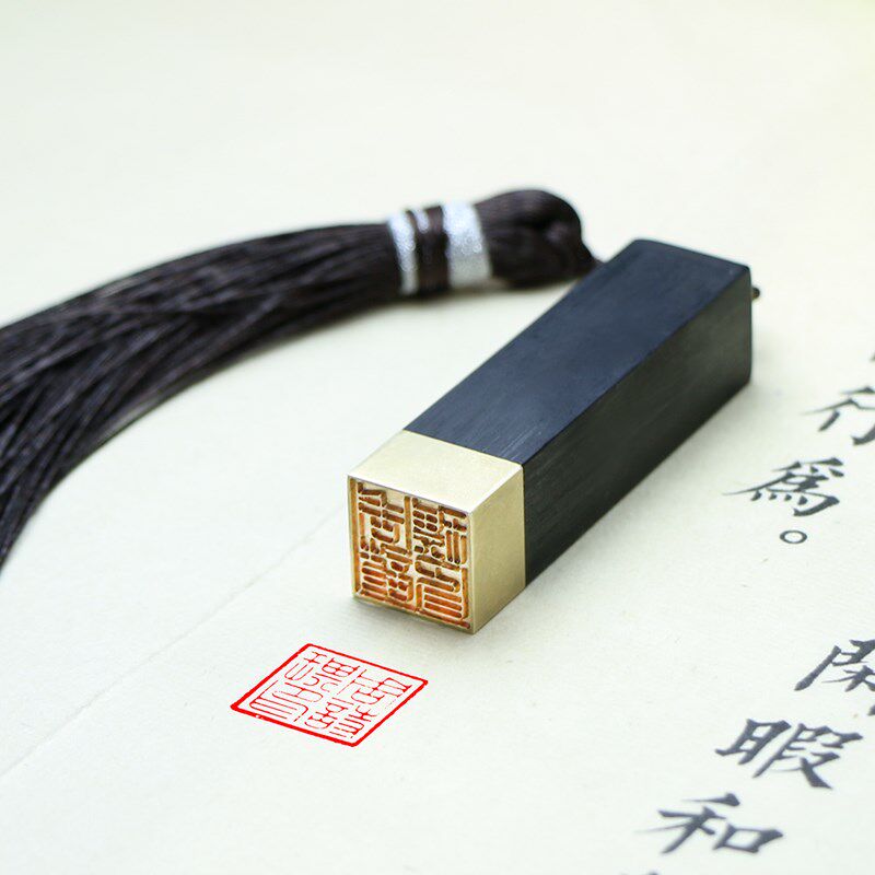 刻檀木铜章印章制作印章定制黄铜印章方形章人名章篆刻章定做包邮