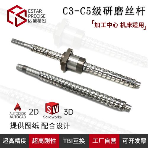 研磨滚珠丝杆C3丝杠副C5级精度定做螺母精密滑台模组套装定制全套