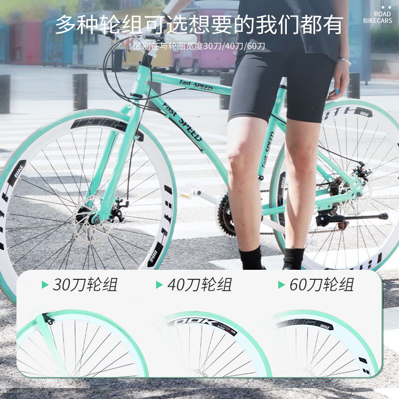 公路自行车赛车变速实心胎活飞网红死飞超快超轻碟刹大人男女单车