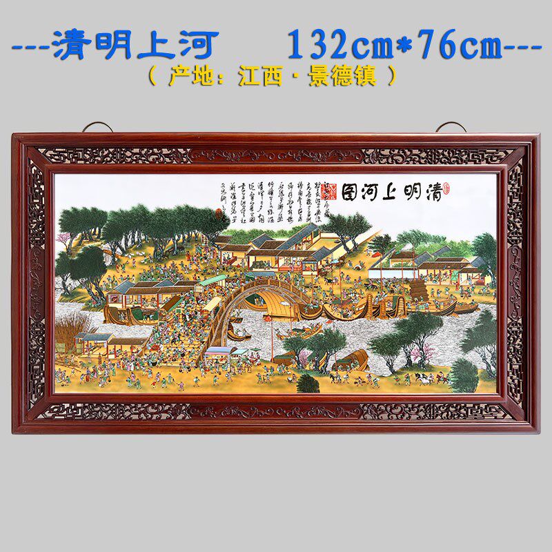 实木瓷板画景德镇陶瓷中堂装饰画客厅挂画餐厅办公室挂屏中式瓷画