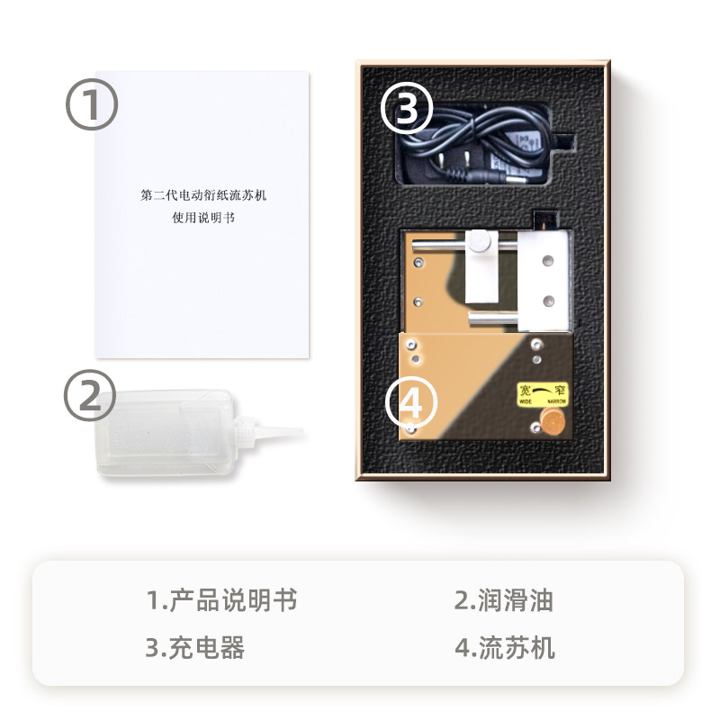 衍纸流苏机 电动流苏机剪纸diy衍纸工具 手工纸艺流苏自动化机器