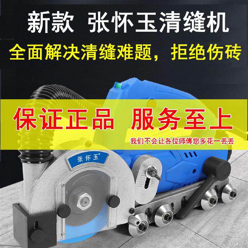 张怀玉三代电动清缝机瓷砖美缝剂施工具自吸尘地砖器开槽器