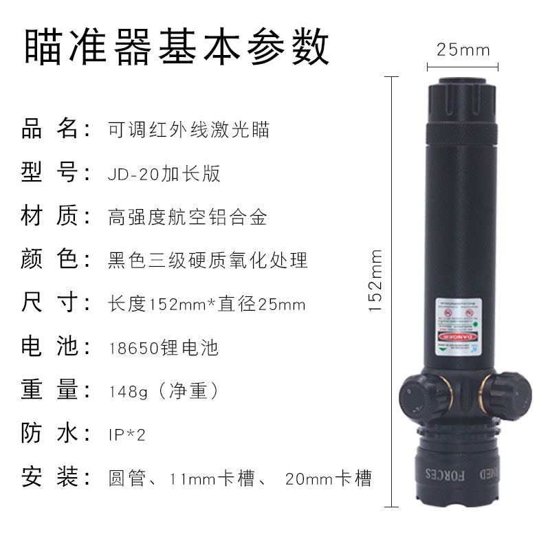 抗震加长版红外线瞄准器上下左右可调绿激光苗准器红点瞄准镜校准