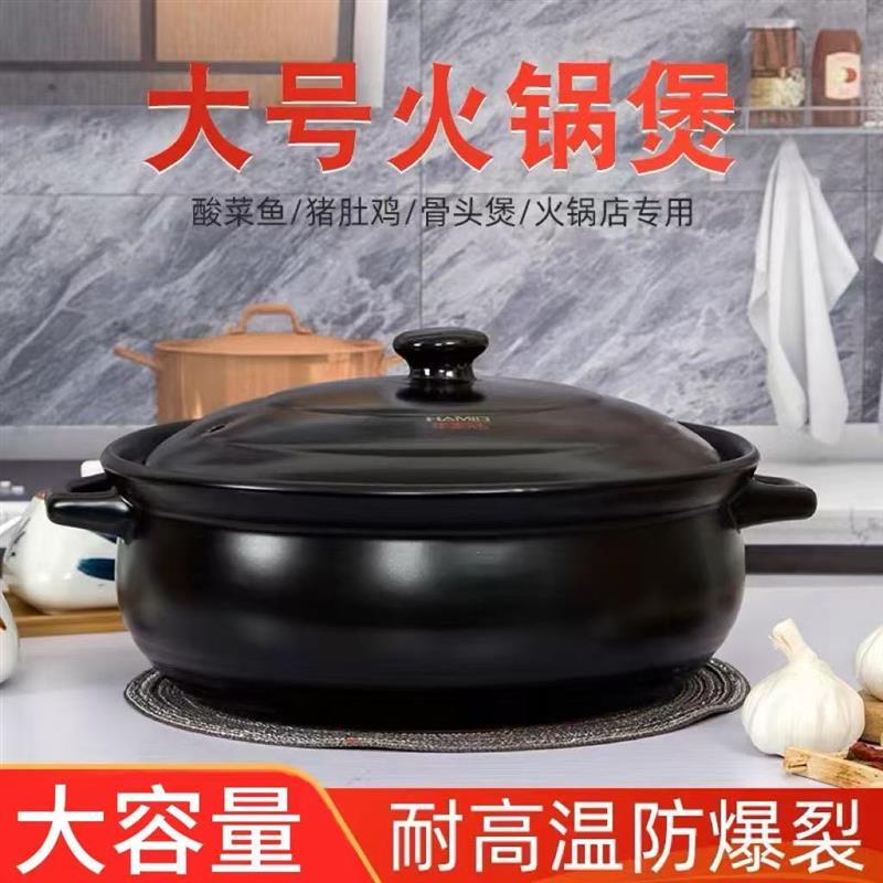 砂锅串串火锅耐高温明火大容量特大号酸菜鱼家用商用煲汤大砂锅
