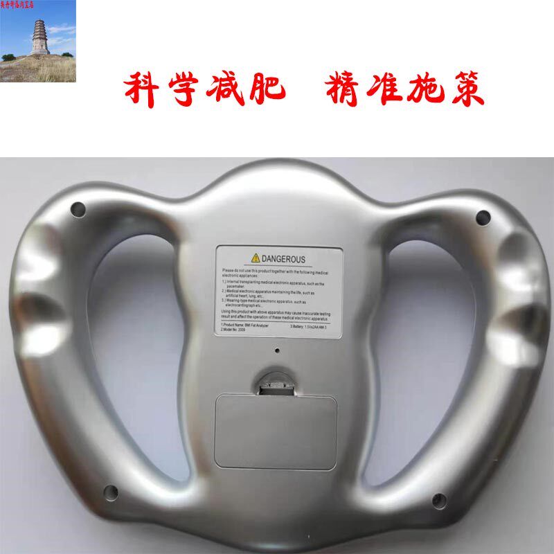 脂肪体脂检测仪减肥仪器测体脂仪手握体脂称测量仪分析仪脂肪秤
