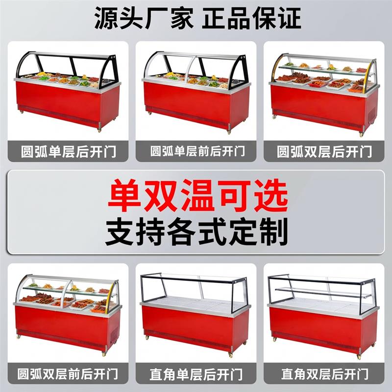 商用冷藏保鲜展示柜双温熟食卤味鸭脖卤菜卤肉凉菜冷柜双温冷冻柜
