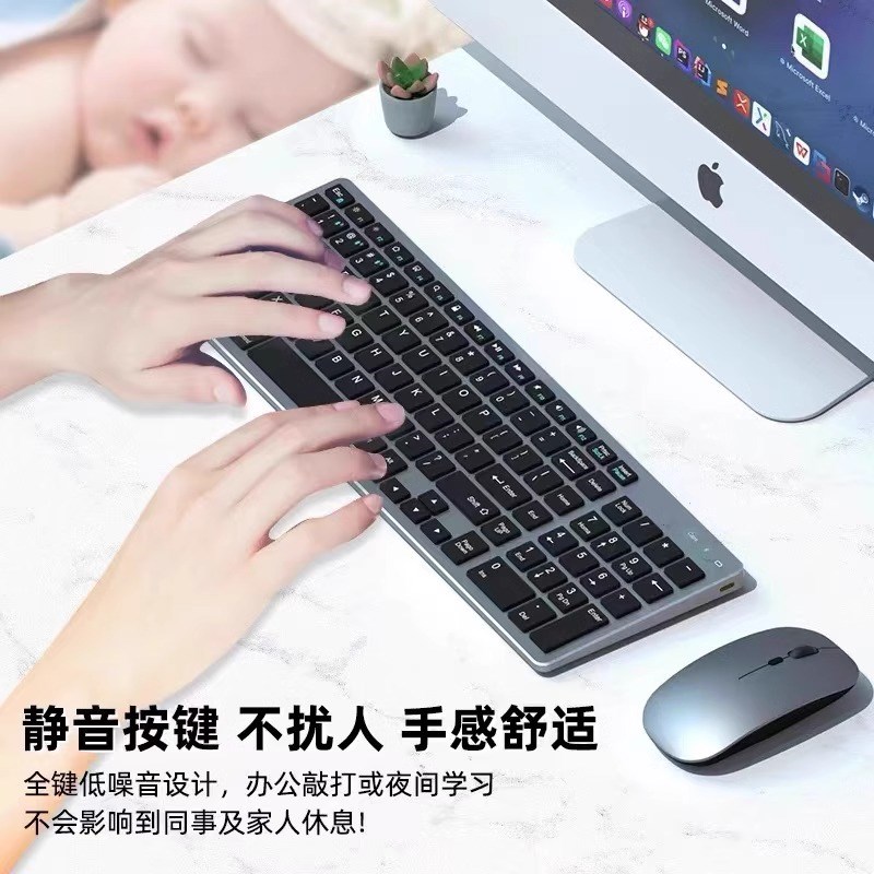蓝牙无线键盘鼠标套装笔记本电脑键鼠办公静音ipad平板手机专用小