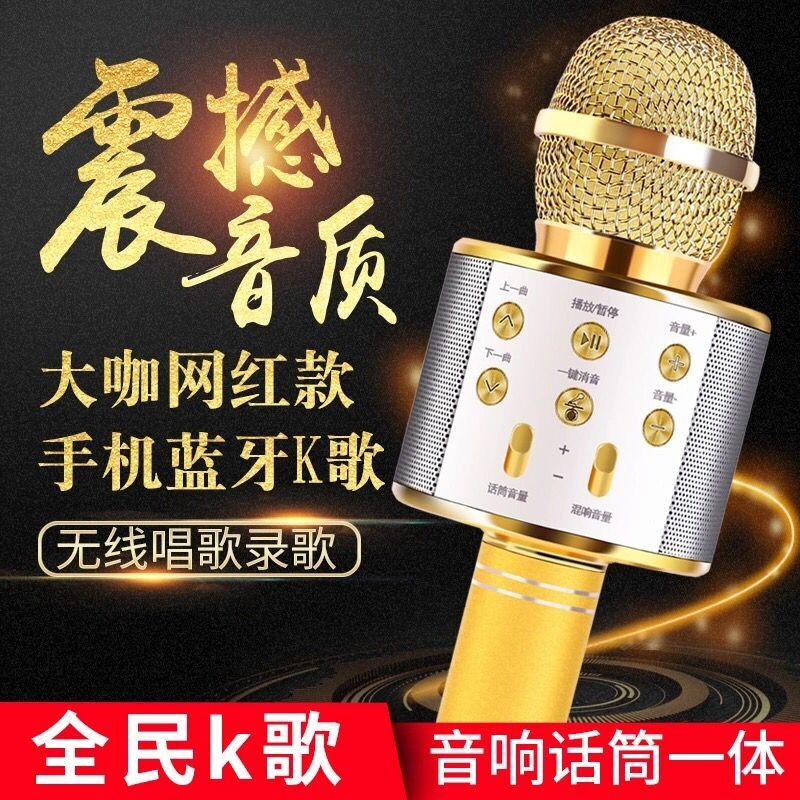 全民K歌唱吧WS-858手机无线蓝牙麦克风话筒音响一体K歌可变声中文