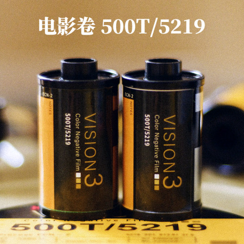 135胶卷彩色负片电影卷500T 5219灯光型傻瓜相机36张全国包邮