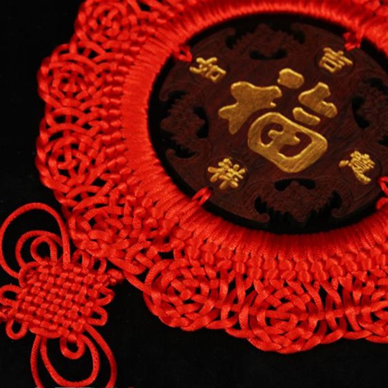 桃木挂件福字家字手工编织中国结客厅书房装饰大号小号电视背景墙