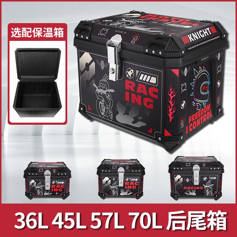 45L摩托车电动车尾箱36L潮流贴画57L保暖保鲜送餐塑料箱70L后备箱