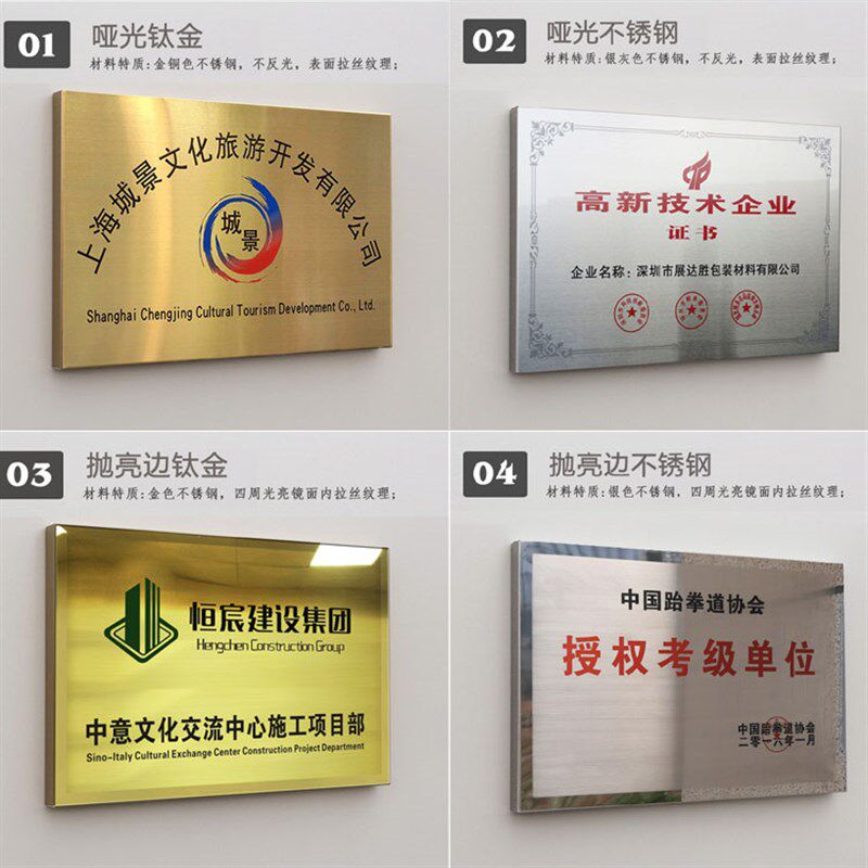 定做户外不锈钢钛金标牌铜牌奖牌告示牌公司名称牌定制广告牌标志