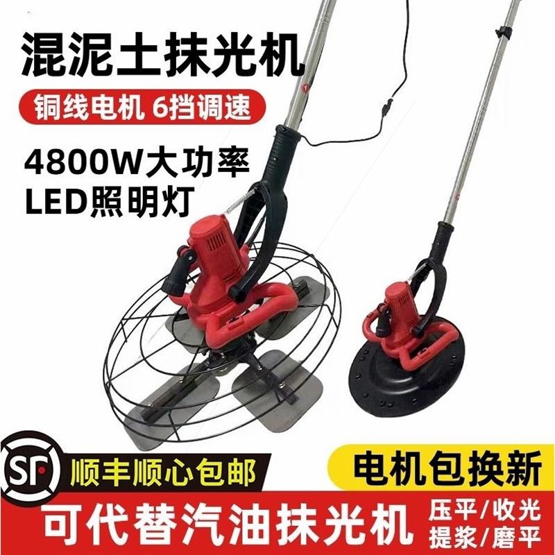 新款电动抹光机混凝土收光机水泥墙面地面混泥土磨光机收面打磨机