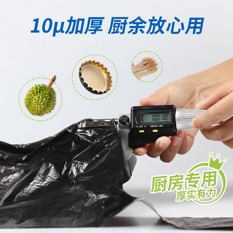 苏诺加厚垃圾袋手提背心式抽绳中大号盒装家用厨房清洁塑料袋专用